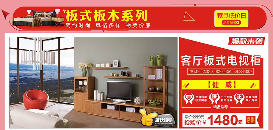 健威,红树湾博览中心,广州家具卖场,家具网上商城